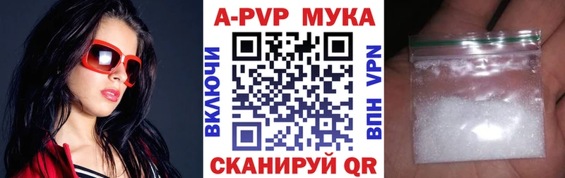 Купить где  Лысьва  Alpha-PVP мука 