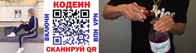 Купить закладки  Лысьва  Кодеиновый сироп Lean Purple Drank 