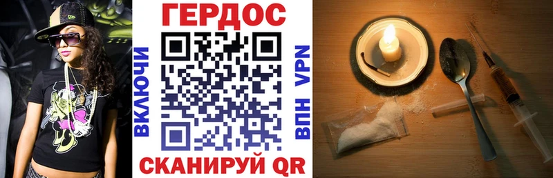 Купить где Лысьва ГЕРОИН хмурый