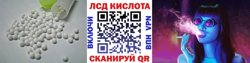 ЛСД экстази кислота  Купить закладки  Лысьва 