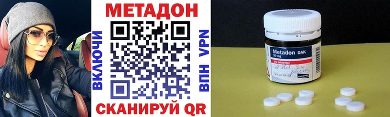 Купить где  Лысьва  МЕТАДОН VHQ 